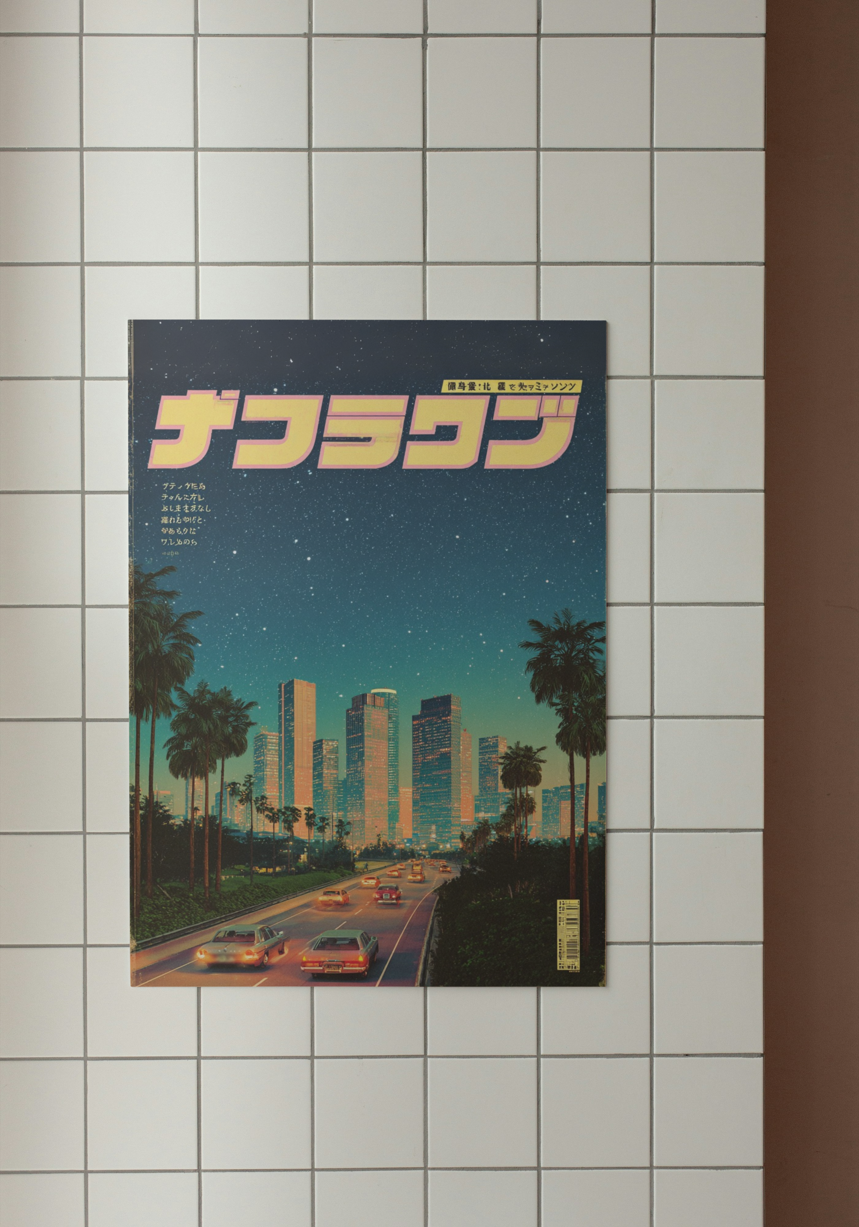 Neon City Night – Retro Japanese Print